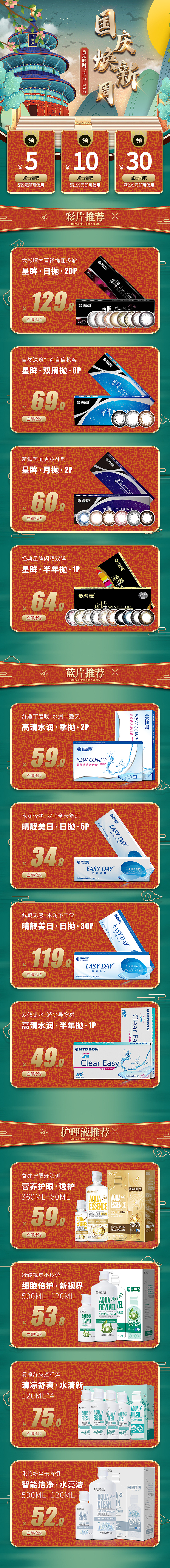 2019-海昌有赞&小红书（图ZMjA5ODI0OTYw） - 电商 - 站酷设计师不高兴JOKER原创素材 - 站酷ZCOOL