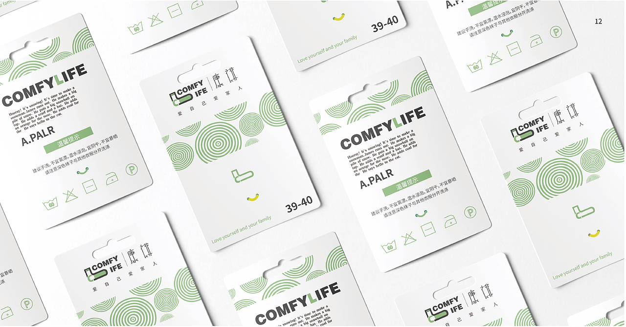 comfylife品牌设计品牌设计导则