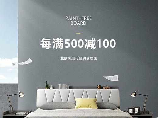 家具首页