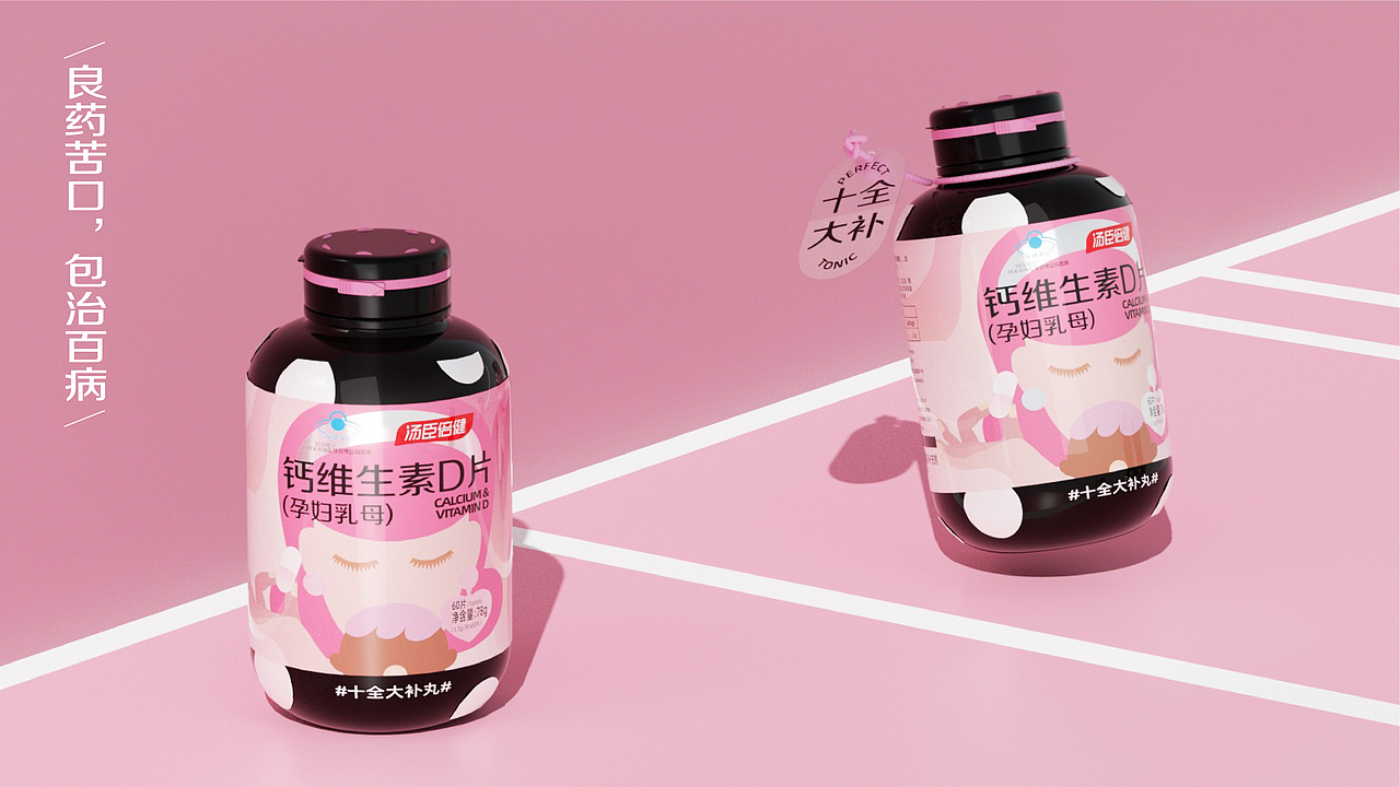 汤臣倍健-“神奇药局”（图ZMjgzMjY3MTYw） - 生活用品 - 站酷设计师十叁叁叁叁叁叁啊原创素材 - 站酷ZCOOL