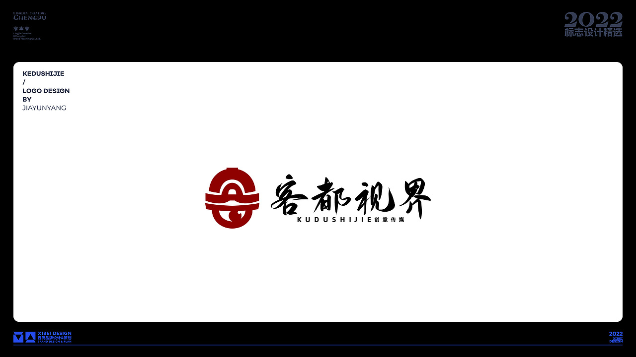 LOGO-2022（图ZMzI2NzE0MTIw） - Logo - 站酷设计师西贝品牌设计原创素材 - 站酷ZCOOL