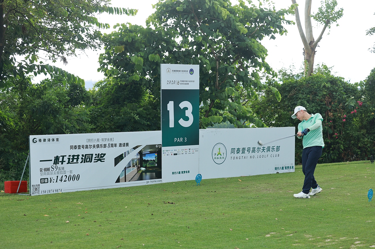 格律诗体育赞助一杆进洞奖S9室内高尔夫模拟器一套