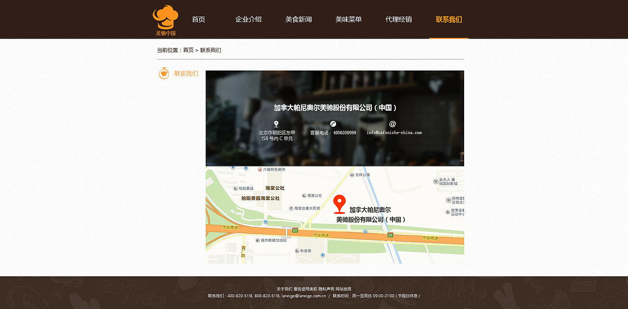 企业站——美食类（图ZNjc3OTk5NzY=） - 企业官网 - 站酷设计师田某某原创素材 - 站酷ZCOOL