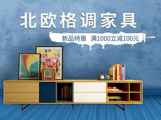 电商淘宝首页装修