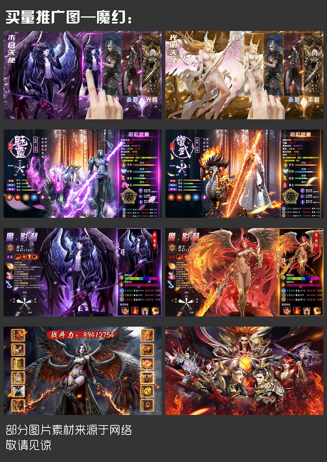 游戏推广图（魔幻）（图ZMTk0MzY5OTMy） - 其他平面 - 站酷设计师微澜QAQ原创素材 - 站酷ZCOOL