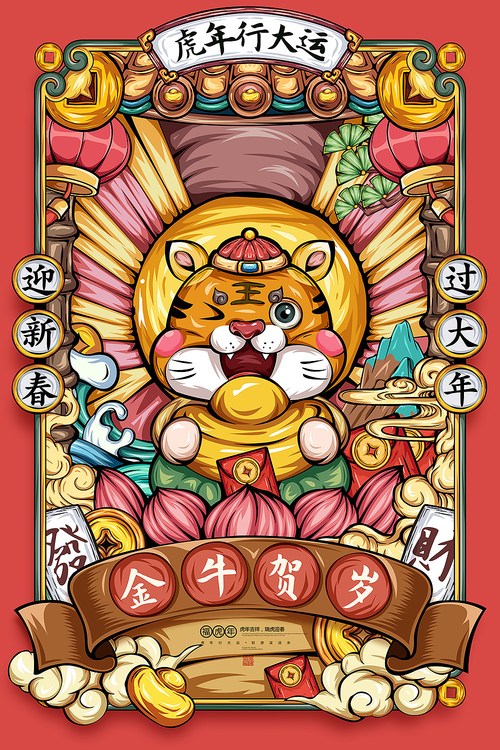 手绘2022新年海报--竖版（2）（图ZMjgzOTkwNDM2） - 海报 - 站酷设计师设计界的老布原创素材 - 站酷ZCOOL