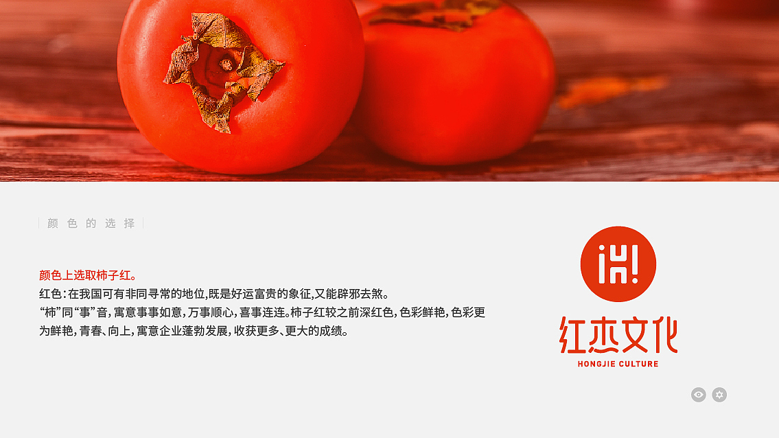 红杰文化品牌logo升级