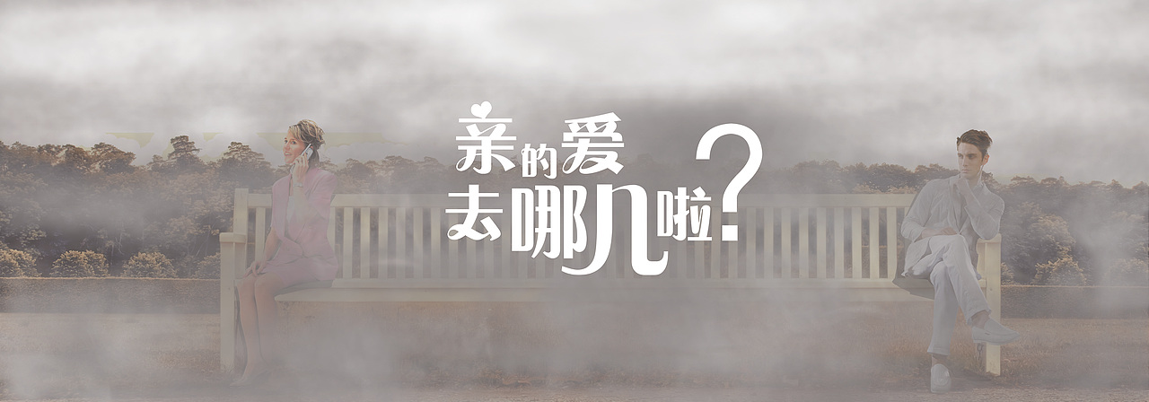 雾霾公益广告设计（图ZMzYyNTk2NDA=） - 海报 - 站酷设计师之水原创素材 - 站酷ZCOOL