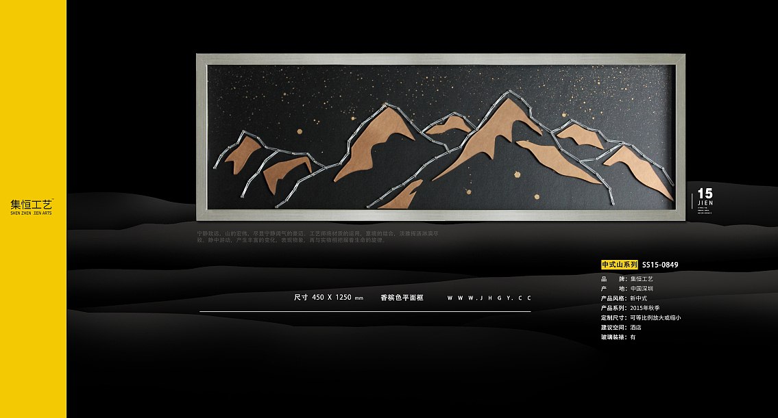 原创作品:集恒工艺#实物画#装饰画#创意挂画厂家 #新中式系列#