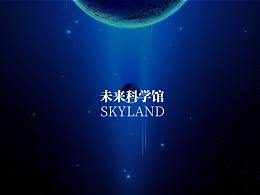 2017·SKYLAND