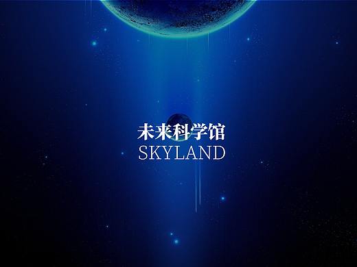 2017·SKYLAND（个人主页-ZMjYzNzkzNjQ=） - 品牌 - 站酷设计师Garin的私人基地原创素材 - 站酷ZCOOL