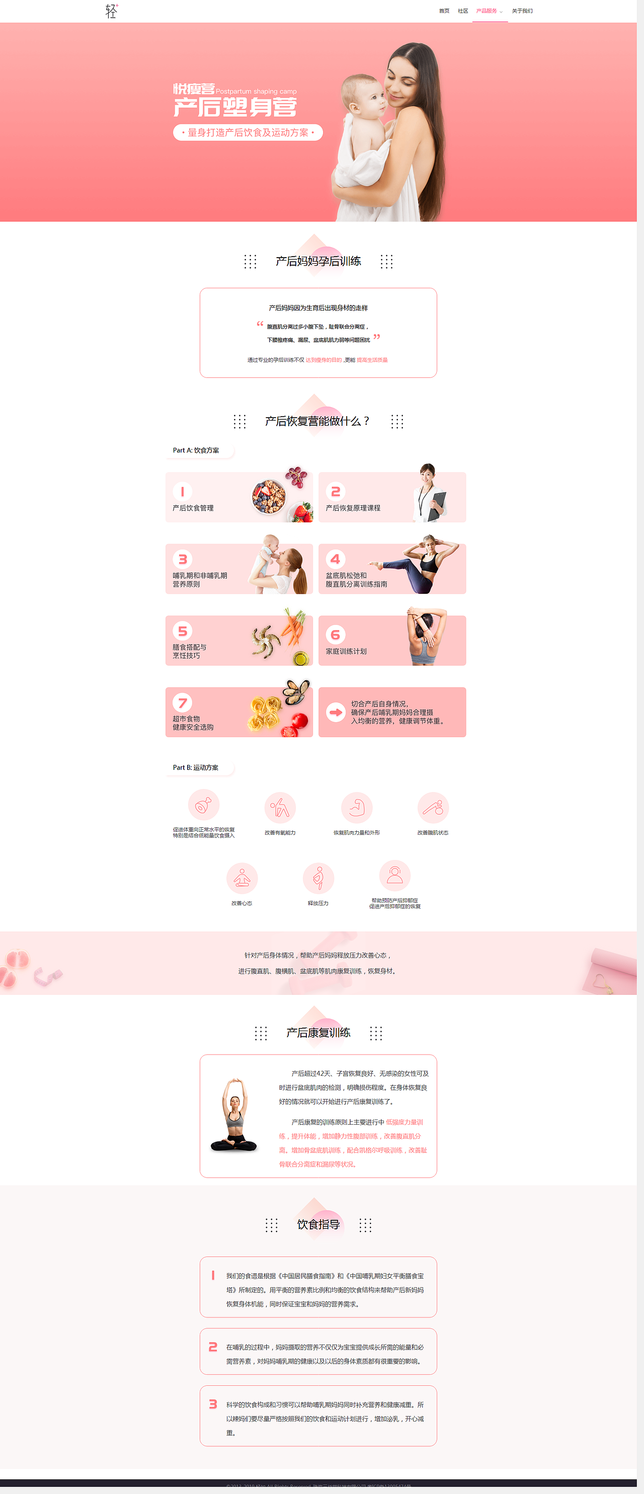 轻+（图ZMTY2NTYwMjM2） - 企业官网 - 站酷设计师转身等幸福原创素材 - 站酷ZCOOL