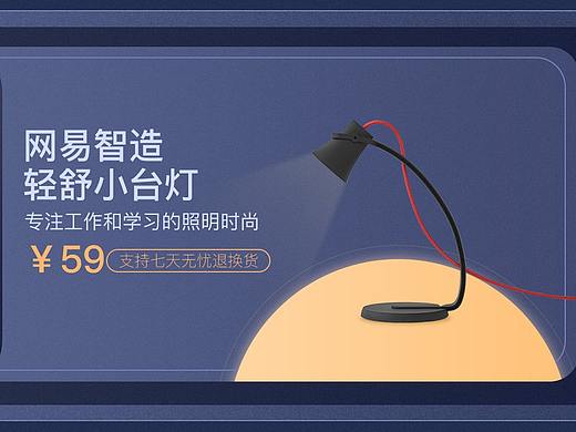 二類(lèi)電商小臺(tái)燈（個(gè)人主頁(yè)-ZMzg5NDE2NTI=） - 電商 - 站酷設(shè)計(jì)師叫我鹿先森原創(chuàng)素材 - 站酷ZCOOL