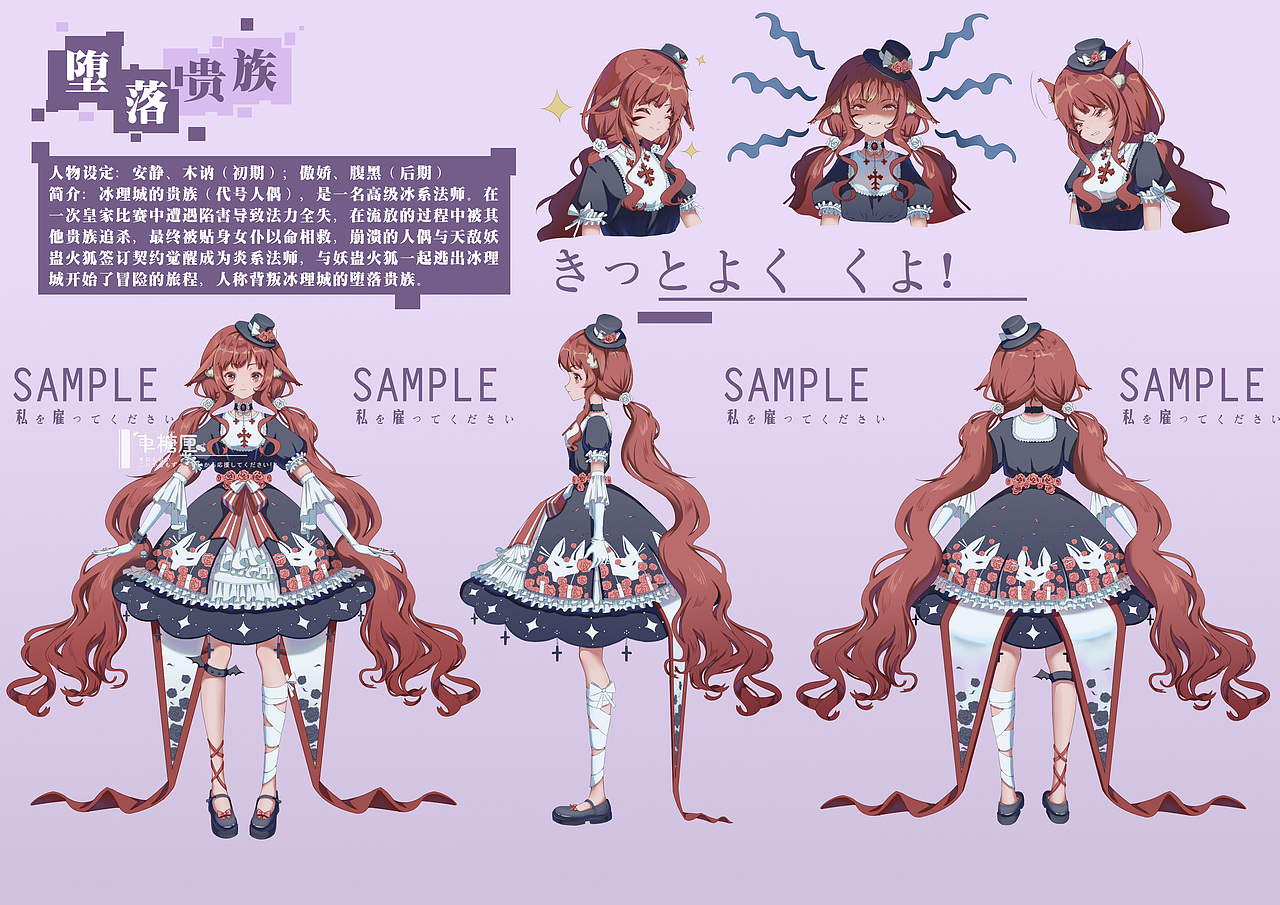 原创人设三视图