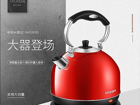匠心设计 电热水壶