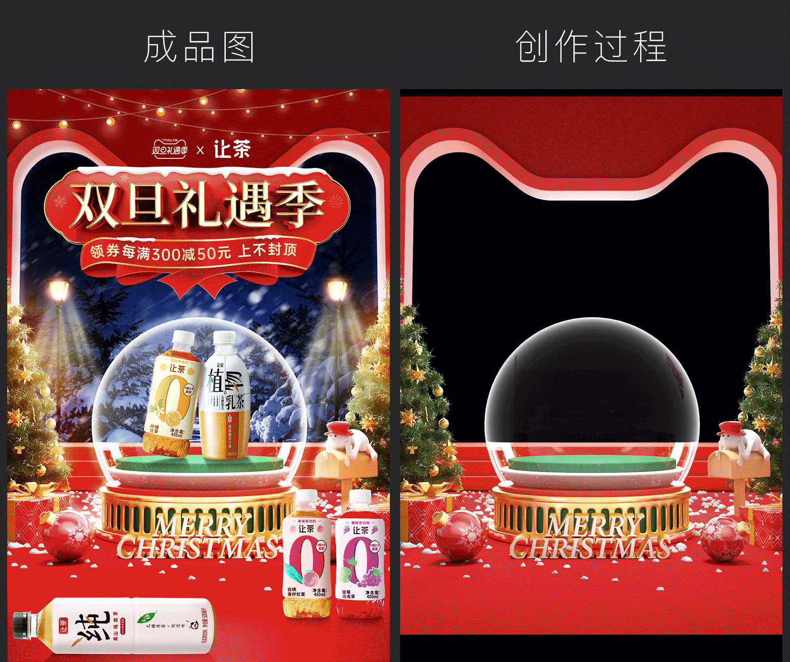 电商双旦礼遇季活动首页活动页圣诞元旦活动