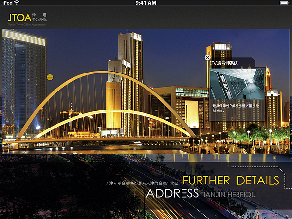 津塔ipad界面设计飞机稿（图ZNDM1NDc5NTY=） - APP界面 - 站酷设计师moonstone_zy原创素材 - 站酷ZCOOL