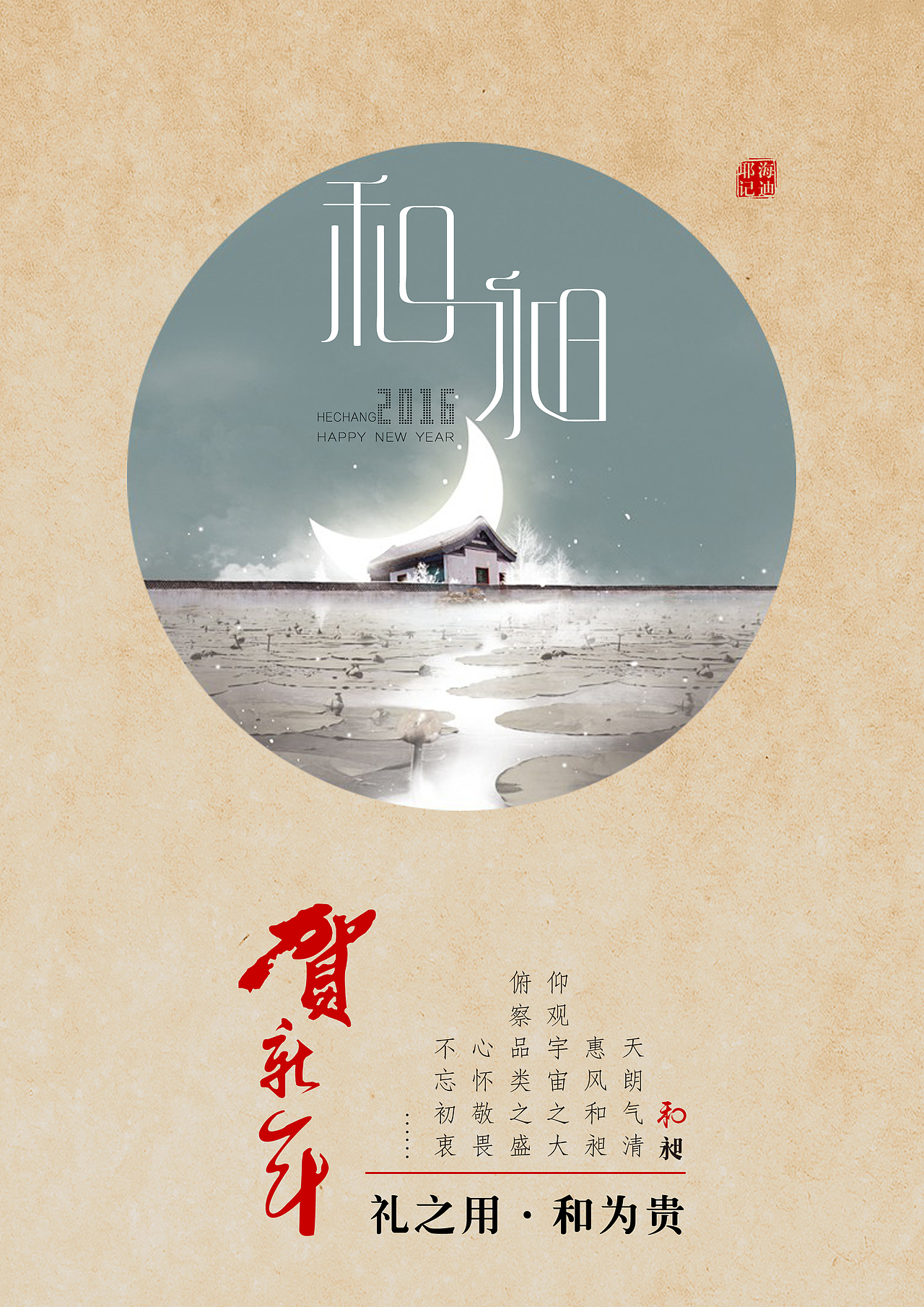 刚开始学做字体设计,献丑了