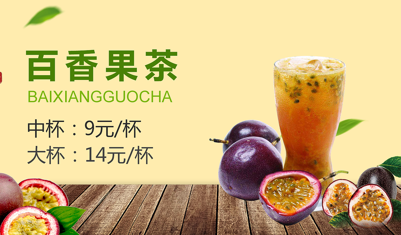 奶茶店 广告图（图ZMTAwOTU5ODMy） - 海报 - 站酷设计师花落了否原创素材 - 站酷ZCOOL