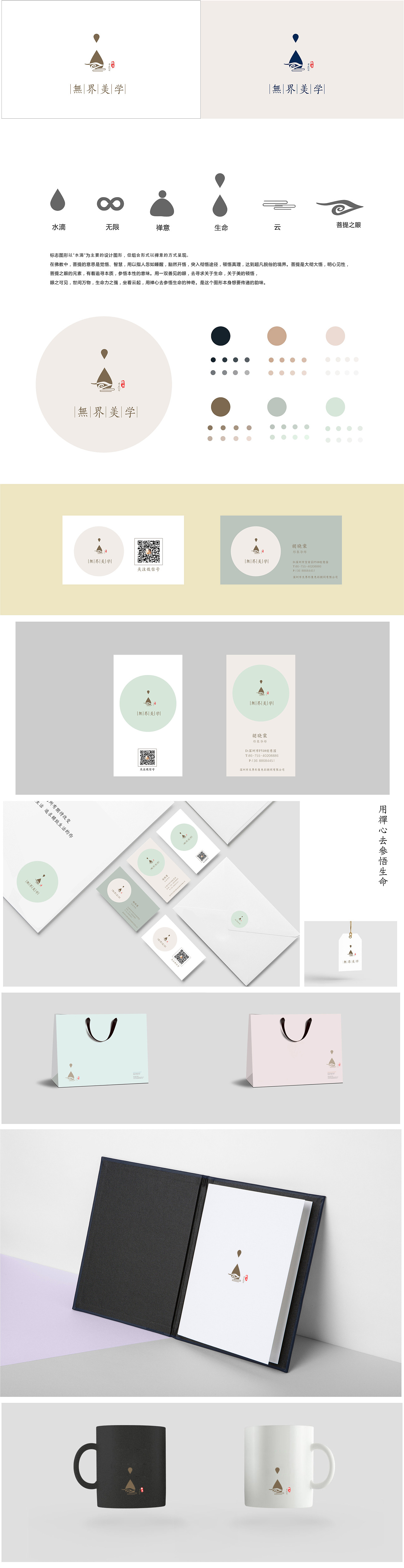 无界美学（图ZMTA3MDcwODQ0） - 品牌 - 站酷设计师米糕miss原创素材 - 站酷ZCOOL