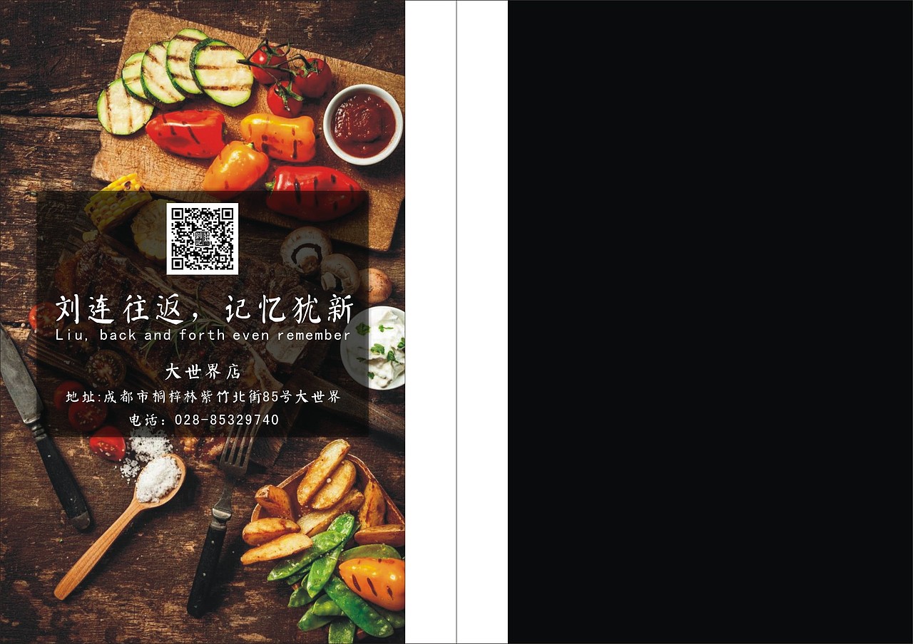 烧烤店菜谱（图ZMTEzNDM1NTk2） - 书籍/画册 - 站酷设计师草根设计师筱宴紫原创素材 - 站酷ZCOOL