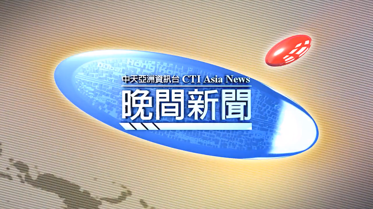 中天亚洲台片头设计（图ZMTMzNjE0MjU2） - 栏目片头 - 站酷设计师peterwuy原创素材 - 站酷ZCOOL