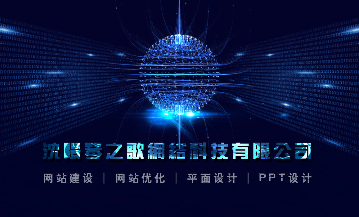 琴之歌网络科技的个人主页（封面预览） - 主页封面设置 - 站酷设计师琴之歌网络科技原创素材 - 站酷ZCOOL