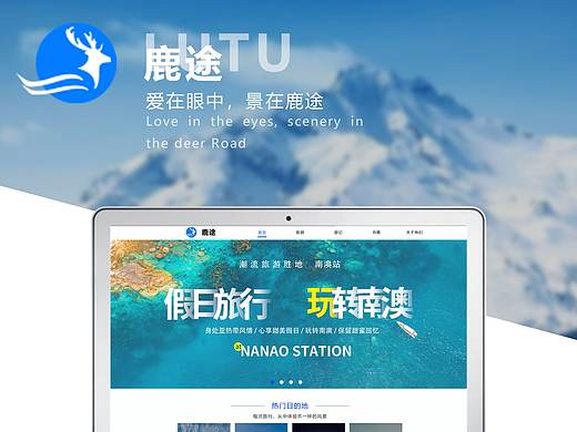 旅游网页