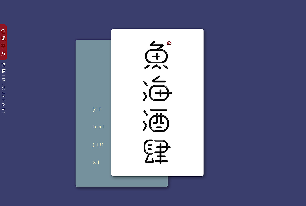 鱼海酒肆：把整个世界一饮而下