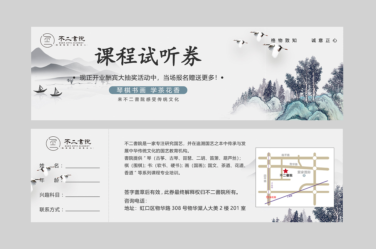 国学三折页、代金券（图ZMTY2ODg5MjA4） - 其他平面 - 站酷设计师798039700原创素材 - 站酷ZCOOL