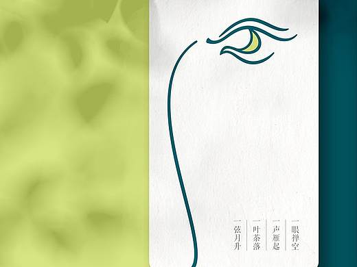 茶  品牌VI设计