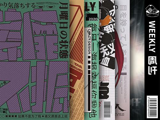 -----POSTER 4th stage（个人主页-ZNDc4MjY0MzI=） - 海报 - 站酷设计师贰巷陆号杂货铺原创素材 - 站酷ZCOOL