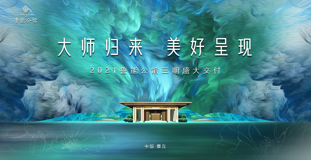 商业地产主视觉海报及延展物料