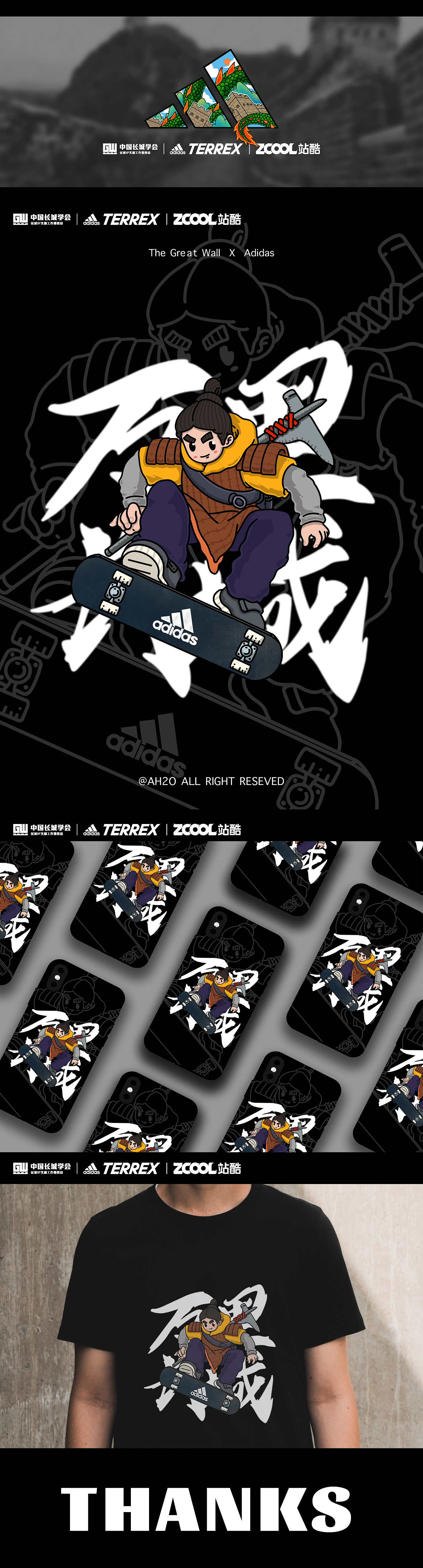 [长城 X ADIDAS TERREX] 延伸插画（图ZMjc2NzUxMjc2） - 图案 - 站酷设计师阿灏AH2O原创素材 - 站酷ZCOOL