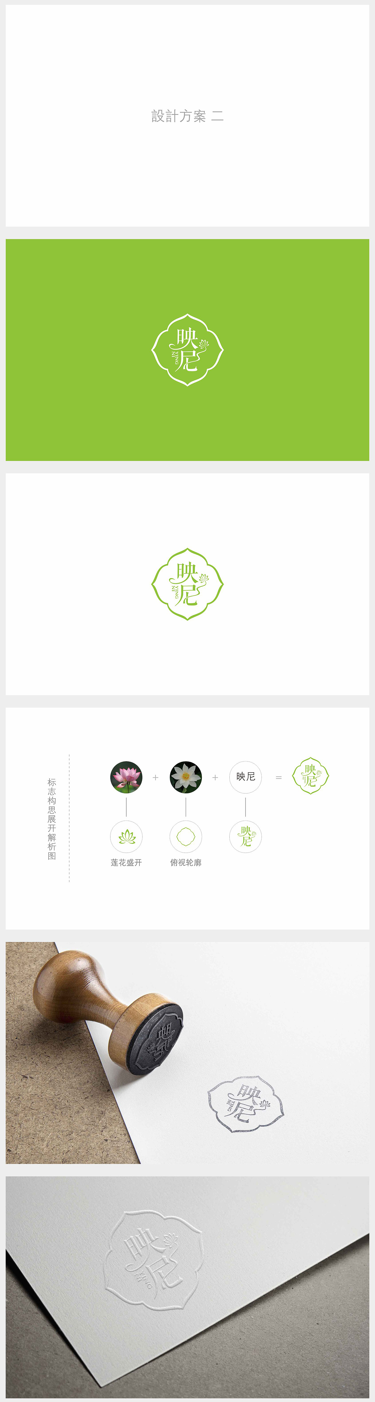 映尼养生馆品牌logo设计（图ZNDc3MjEwNDA=） - Logo - 站酷设计师巨匠设计_刘sir原创素材 - 站酷ZCOOL