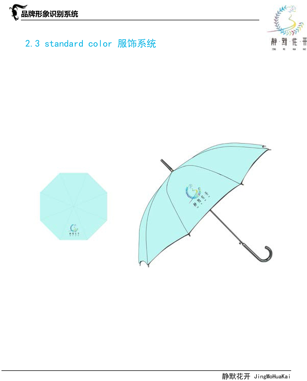 静默花开（图ZMTQ4OTYwMDI4） - 品牌 - 站酷设计师九月茱萸原创素材 - 站酷ZCOOL