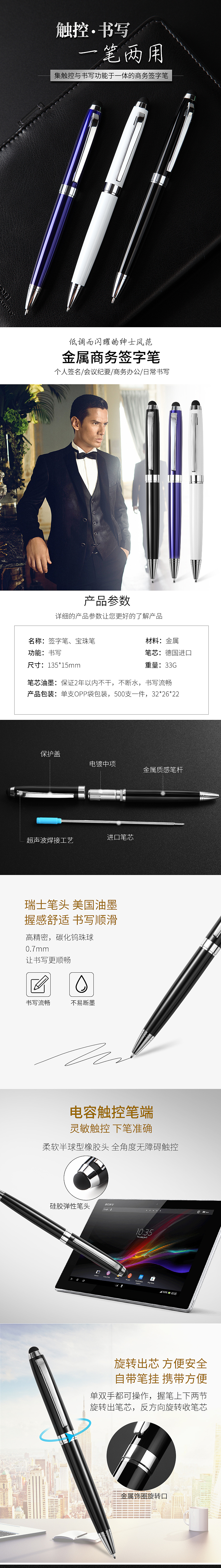钢笔 圆珠笔详情（图ZMjExODk2NTI4） - 电商 - 站酷设计师773898210原创素材 - 站酷ZCOOL