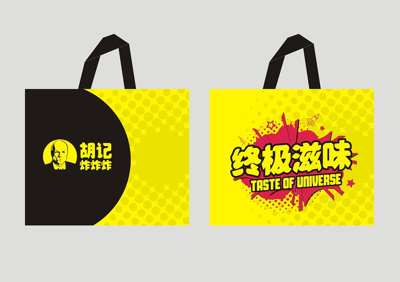陈老汉出品 | 胡记炸炸炸连锁VI视觉体系制造（图ZMjEyMDE0NTcy） - 品牌 - 站酷设计师陈老汉原创素材 - 站酷ZCOOL