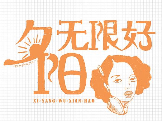 陈奕迅歌名插图