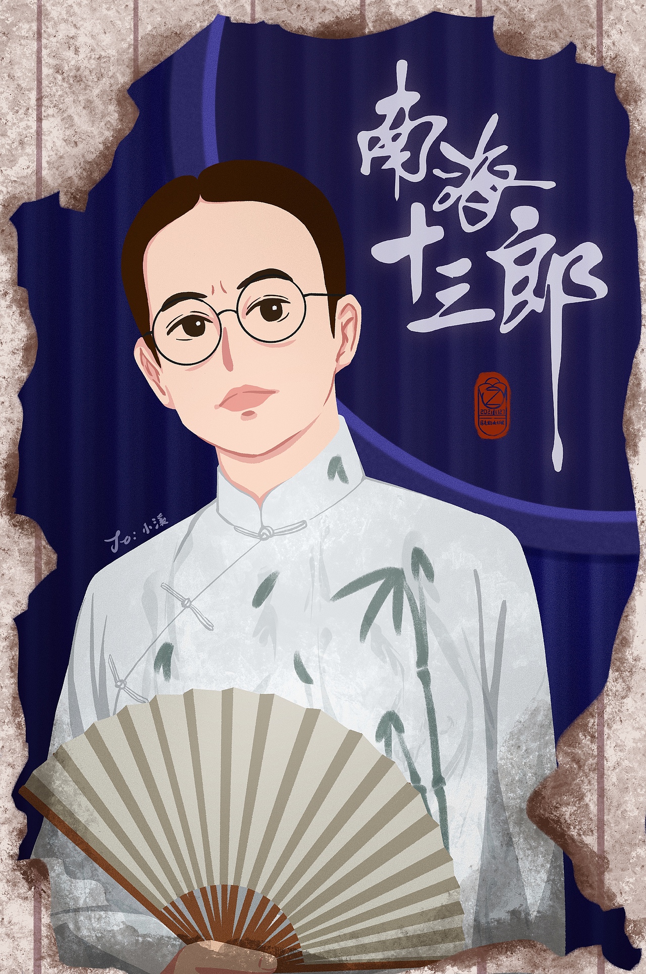 q版-谢君豪x南海十三郎|插画|创作习作|居老斯de大腿 - 原创作品