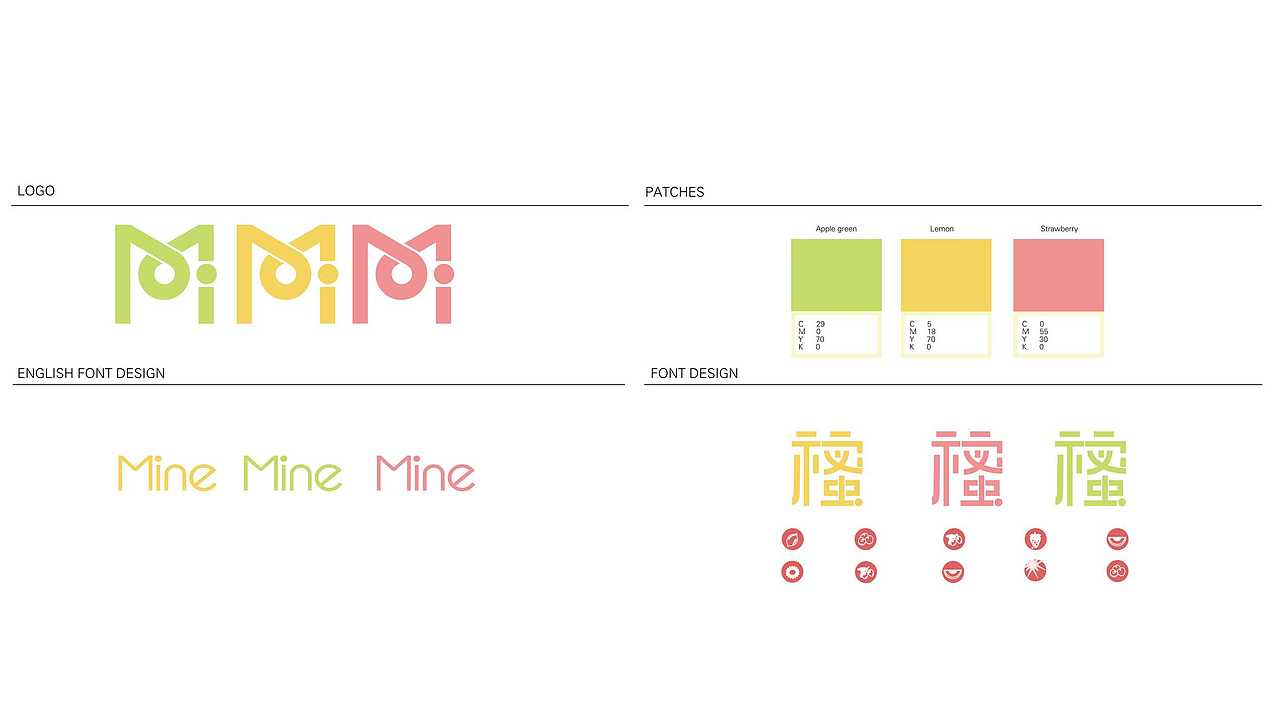秘密酸奶产品设计