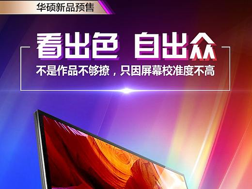 新品發(fā)布（個(gè)人主頁(yè)-ZMzMyOTc3NDg=） - 海報(bào) - 站酷設(shè)計(jì)師透過(guò)放大鏡看世界原創(chuàng)素材 - 站酷ZCOOL