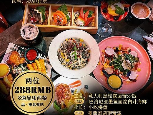 海报（餐饮类）