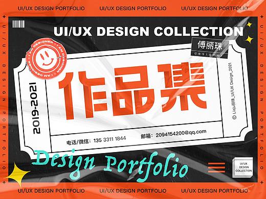 2022 UI设计作品集
