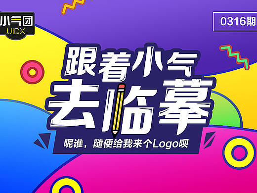 跟着小气师兄去临摹作业（个人主页-ZMjkwNDM1NjA=） - 图标 - 站酷设计师蛋蛋和菠萝猫原创素材 - 站酷ZCOOL