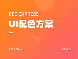 UI设计师_产品体验日历