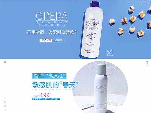 日常上新banner和上新页面