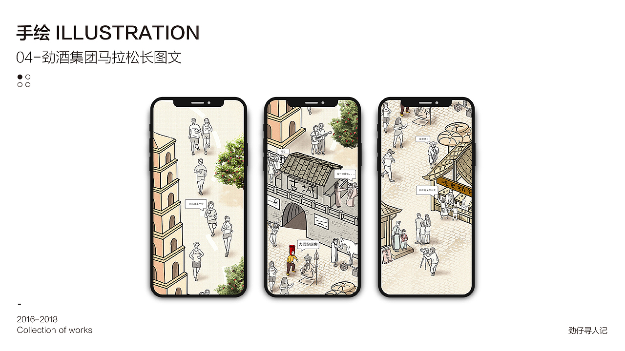 胡浩平面作品集-2019（图ZMTQ2MjkzOTY4） - 品牌 - 站酷设计师少年易燃易暴原创素材 - 站酷ZCOOL