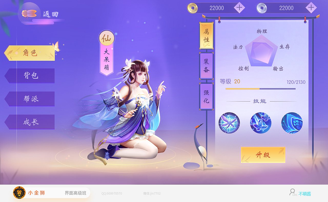 2020中国风，Q版GUI系列合集（图ZMjE4MjAzMzA4） - 游戏UI - 站酷设计师小金狮原创素材 - 站酷ZCOOL