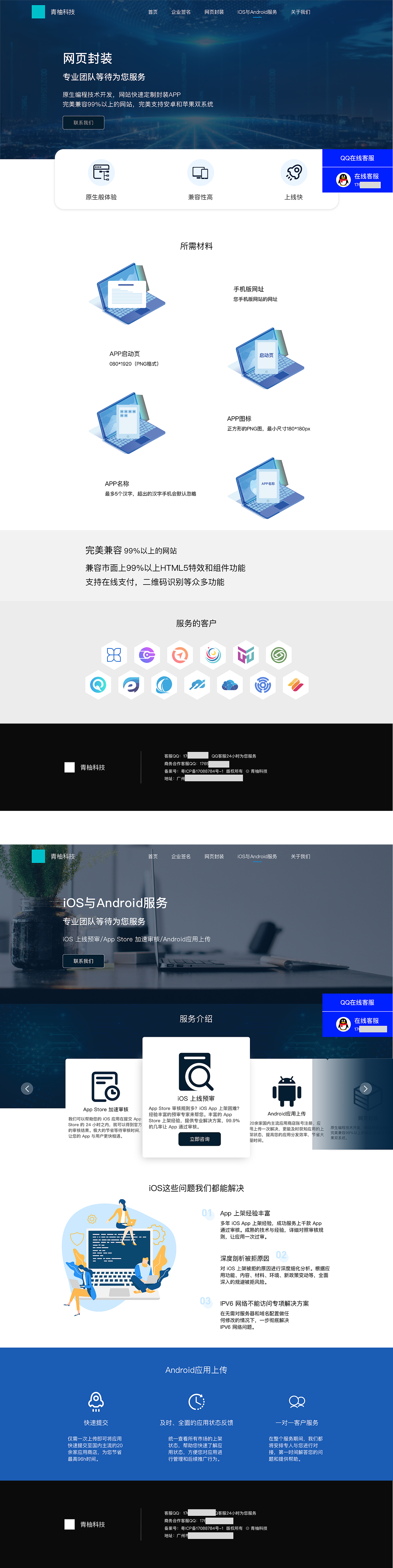 科技官网-青柚科技